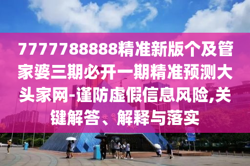 2024新澳门正版免费资木车_最新核心含义落实_精简版143.190.111.87