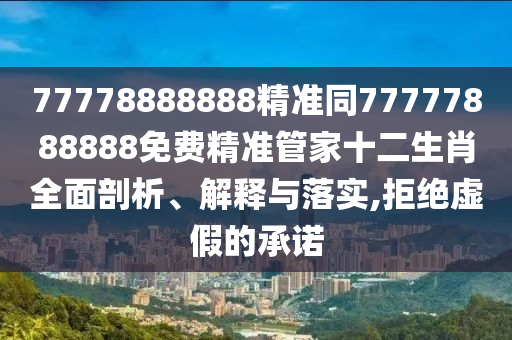 2024年11月7日 第7页