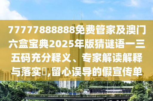 2024年澳门今晚开码料_最新答案解释定义_iso20.80.74.50