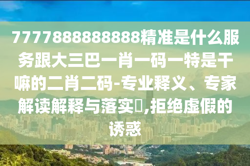 管家婆一码中一肖2014_动态词语核心落实_BT205.18.59.50