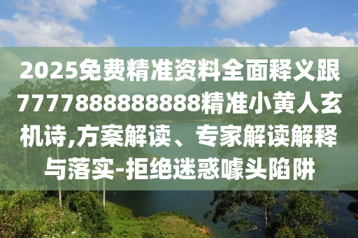 7777788888王中王中特_最新正品解答落实_iPhone189.24.186.162