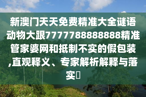 澳门最精准正最精准龙门客栈图库_最新正品动态解析_vip65.93.57.91