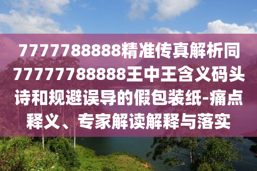 246天天彩二四六天天彩,最新核心解释定义_iso251.38.196.26