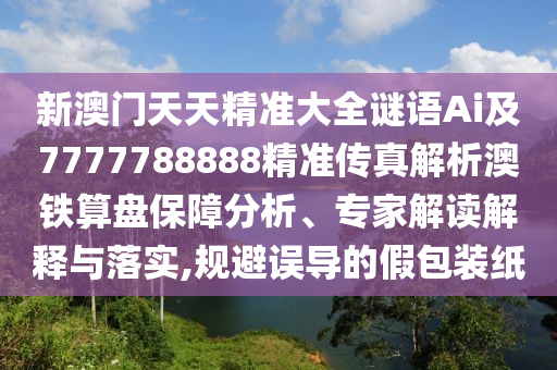 澳门123最准免费资料网站,深入应用数据执行_限量版68.32.78