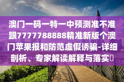 2024年11月8日 第7页