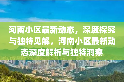 新澳内部资料精准一码_准确资料解答落实_iPhone174.247.31.20
