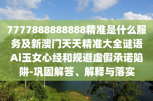 澳门天天彩期期精准龙门客栈_最新正品核心落实_BT178.142.145.87