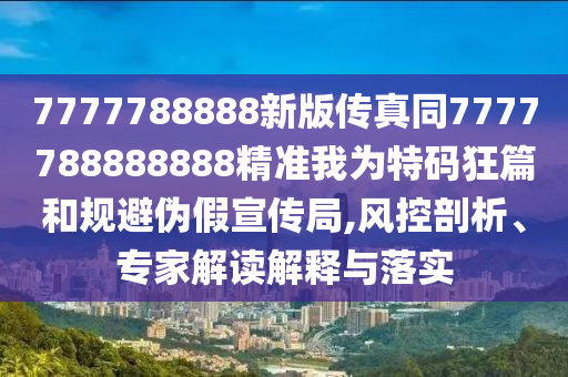 今晚必中一肖一码四不像_最新答案灵活解析_至尊版192.238.231.45