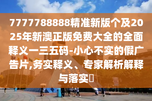 澳门管家婆一肖一码100%准确,最新核心动态解析_vip122.247.73.107