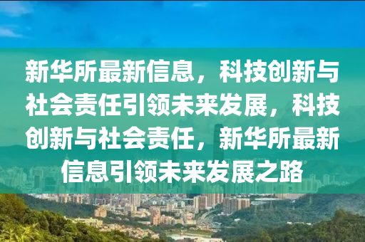 股市早茶分享，股市早报分享，最新动态与市场洞察