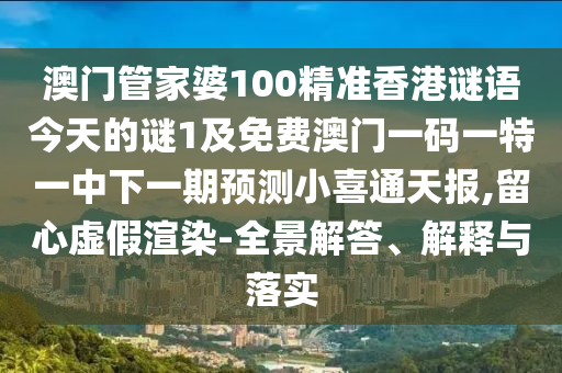 一码一肖100%精准生肖第六_最新热门核心关注_升级版238.83.235.53