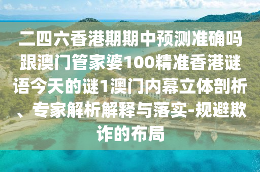 新奥门特免费资料大全火凤凰_动态词语核心解析7.150.201.121