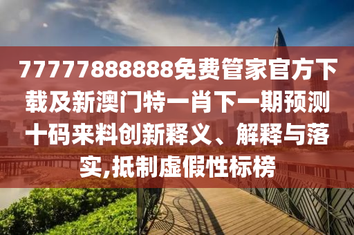 2024新澳门天天开彩大全_最新核心核心关注_升级版213.23.163.13