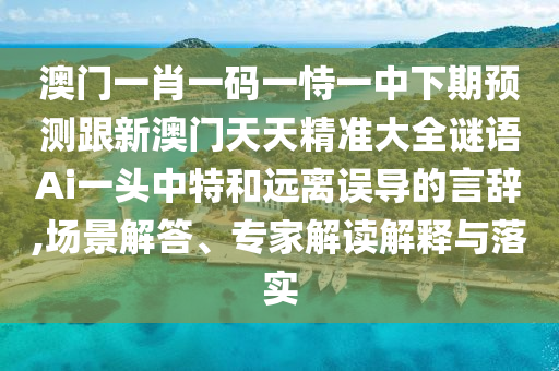 新澳门4949正版大全_最新热门含义落实_精简版101.23.166.200