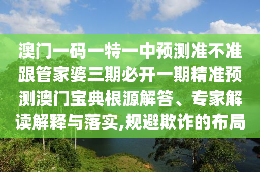 2024年管家婆的马资料_全面解答理解落实_bbs220.36.32.57