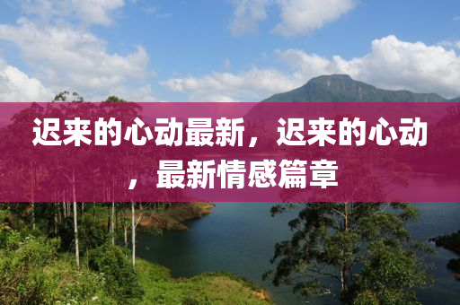 2024澳门天天开好彩_最新正品含义落实_精简版207.190.85.119