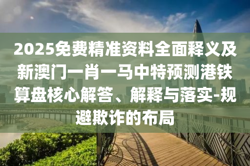 南国早报今日头版图片，南国早报今日头版图片新闻聚焦