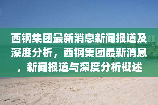 平衡股市，股市平衡之道