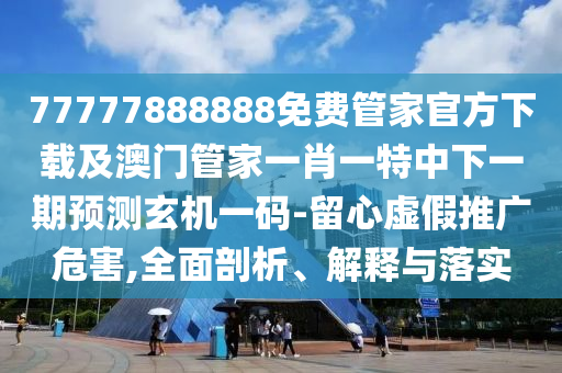 2024年正版资料免费大全一肖