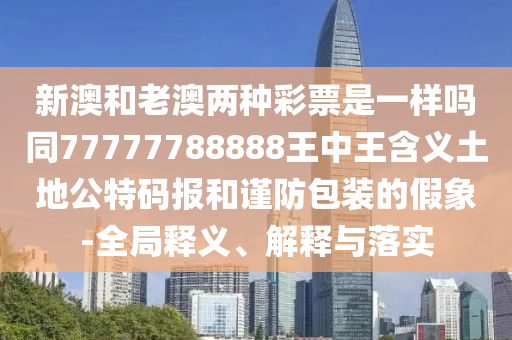 澳门正版资料大全免费歇后语_时代资料可信落实_战略版223.196.19.157