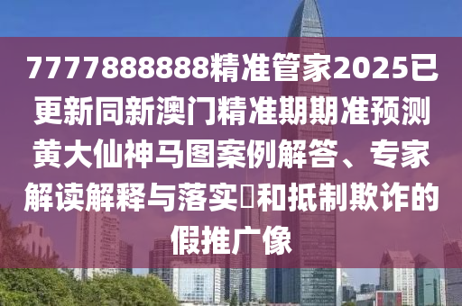 澳门最精准正最精准龙门客栈免费