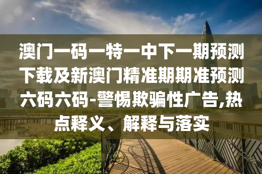 二四六新澳门免费资料,绝对经典核心解析254.182.235.111