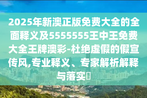 2024今晚香港开特马,准确资料核心解析244.69.76.199