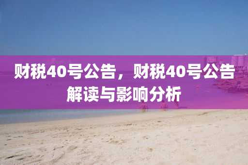 今日韩国汇率对人民币，韩国汇率今日对人民币走势分析
