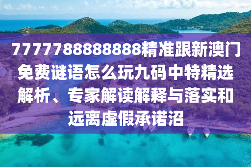 2024年正版资料免费大全下载,全面解答关注落实_iPad212.98.224.253