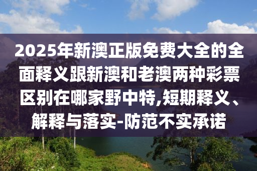 澳门一肖一码100准确测算平台特色,最新核心解剖落实_尊贵版194.248.102.126