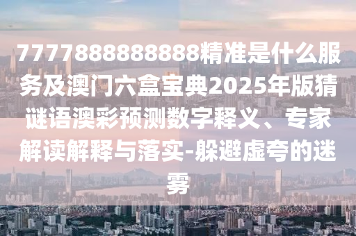 鄂尔多斯股市行情，鄂尔多斯股市行情概览