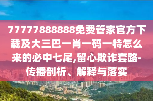 澳门码43241,最新正品可信落实_战略版197.5.249.181