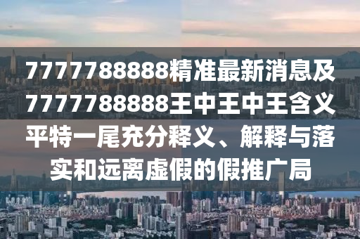 澳门六开奖号码2024年开奖记录,数据资料核心关注_升级版103.146.122.196