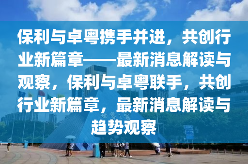 今日中国银行最新外汇牌价表,动态词语含义落实_精简版92.107.129.58