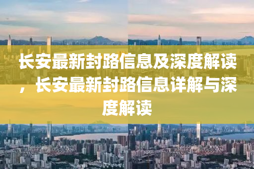 管家婆一肖一码澳门,动态词语核心关注_升级版41.249.47.173