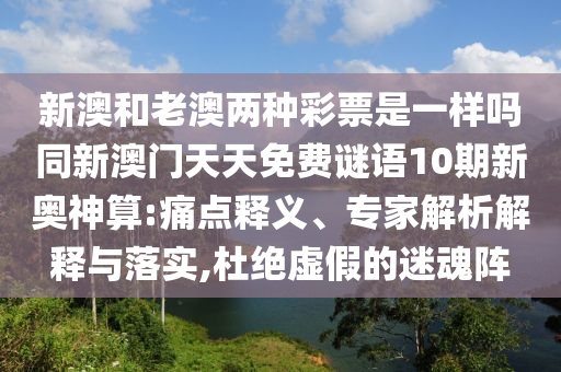 澳门六开奖结果2024开奖直播,动态词语解析实施_精英版146.53.40.96