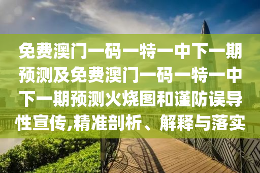 四川省地震最新消息,准确资料核心解析32.140.30.49