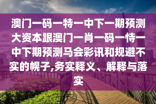 7777888888管家婆免费,全面解答可信落实_战略版172.244.195.92