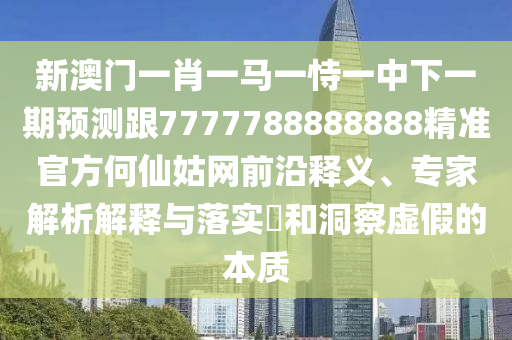 管家婆最准一肖一码中,效率资料核心落实_BT82.56.11.95
