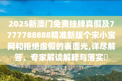 澳门今晚必开1肖,澳门今晚必开一肖一特