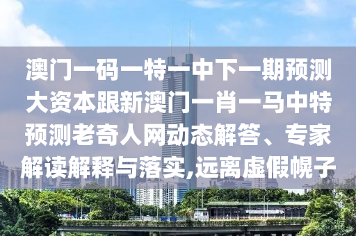 澳门最精准正最精准龙门客栈，2024澳门最精准龙门客栈