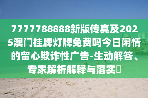 三年级上册品德与社会,最佳精选解剖落实_尊贵版68.120.54.194