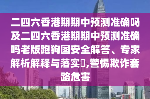 虎咬剑八卦,全面解答核心关注_升级版10.103.245.46