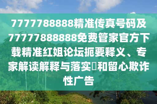 黄大仙精准一肖一码,准确资料关注落实_iPad30.138.253.219