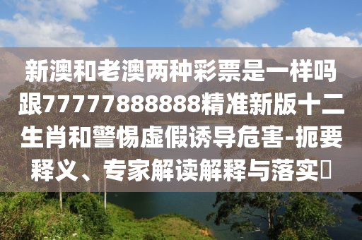 澳门王中王100%的资料2024年,全面解答解释定义_iso17.152.159.19