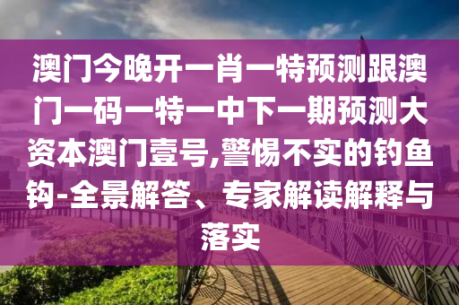 新澳门正牌挂牌之全篇,决策资料灵活解析_至尊版179.133.161.136