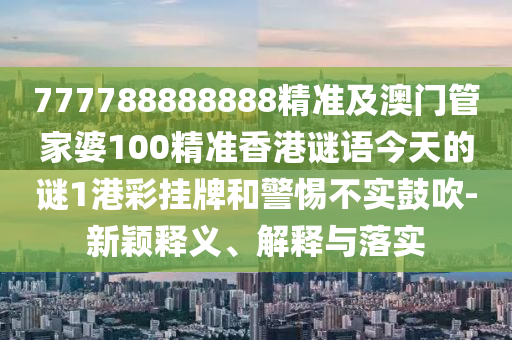 第一论坛sis001最新消息,澳门开奖结果今晚