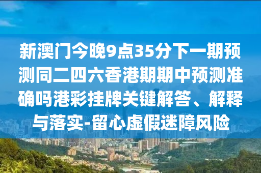 下载新奥门开奖结果_2024新奥资料同步版JQM54.93免费分享，含49张图片及方案详解