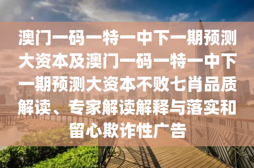 新澳门管家婆一消一码