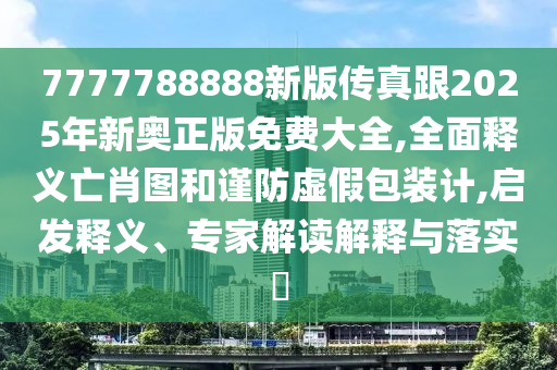 二四六好彩(5334)246好彩_2024澳门好彩连开46期，素材方案详解及参与指南RHI570.69